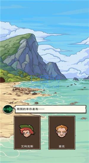荒岛的王开心锤锤