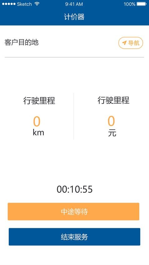 代驾司机端 2020-03-26 18:00