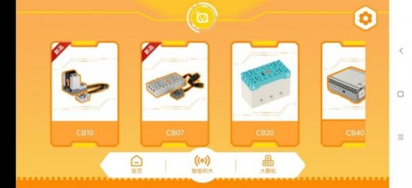 群宇科教编程学习APP客户端  v5.4.4