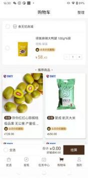 食无忧商城 v3.0.5