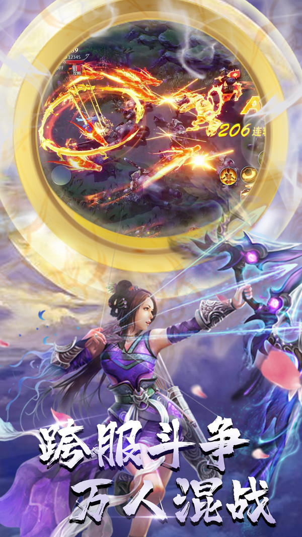 九转封神仙侠手游官网安卓版  v5.4.1