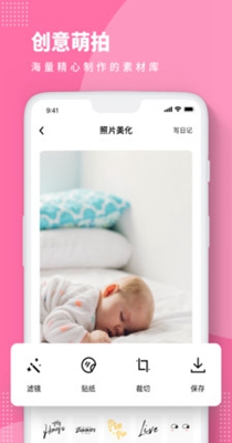 亲宝宝成长相册 v1.0.1