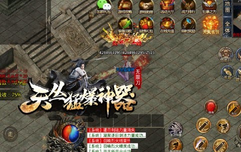 天丛传奇猛爆神器 2022-05-05 09:46