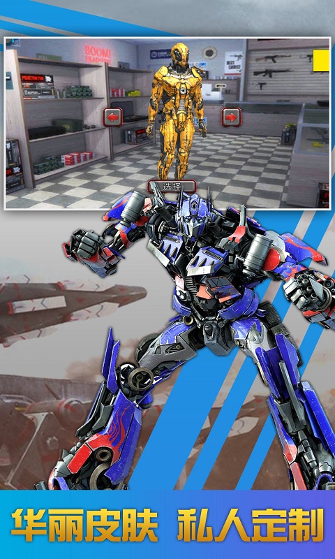 变形钢铁人英雄3D游戏中文手机版  v4.3.1