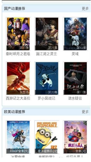 天上人间漫画吧  v2.0