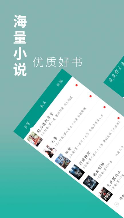 皮皮虾小说 2020-09-14 13:56