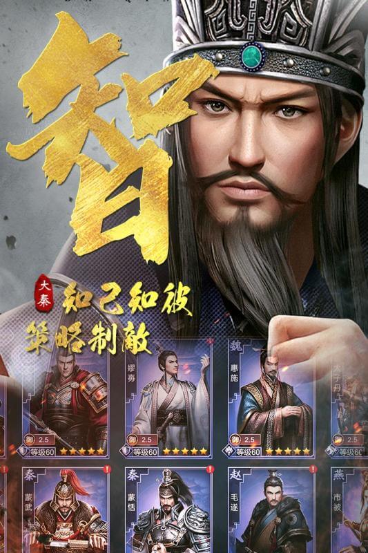 大秦帝国九游版 v4.8.0