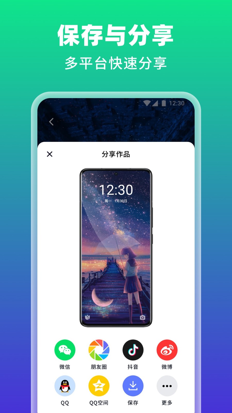 AI绘壁纸  v1.0.0.101