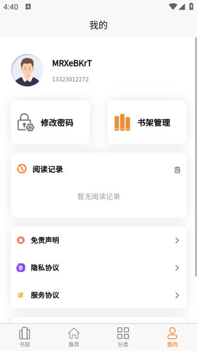 胖胖阅读截图0