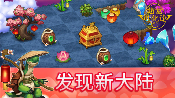 萌龙进化论最新版 v9.4.0