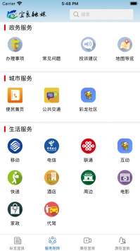 宜良融媒 v3.0.5