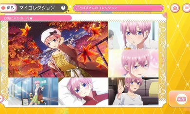 五等分的新娘日服