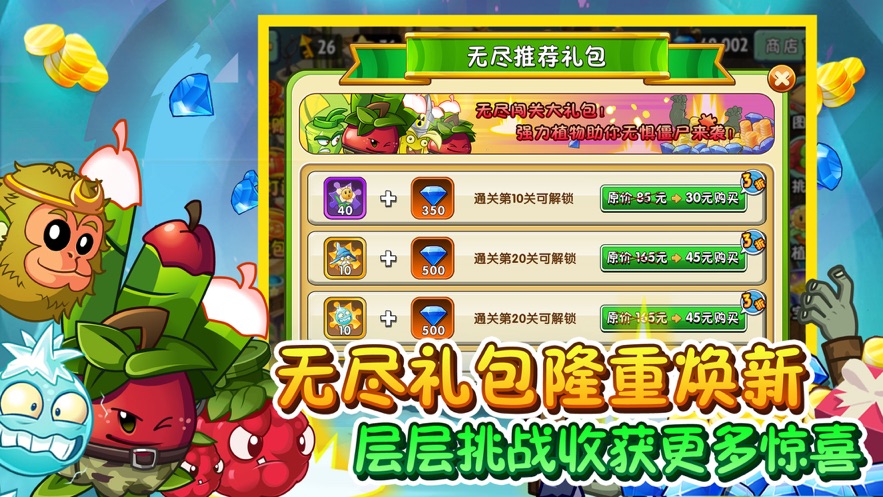 植物大战22.5.7真正可以下载最新版本  v3.3.1