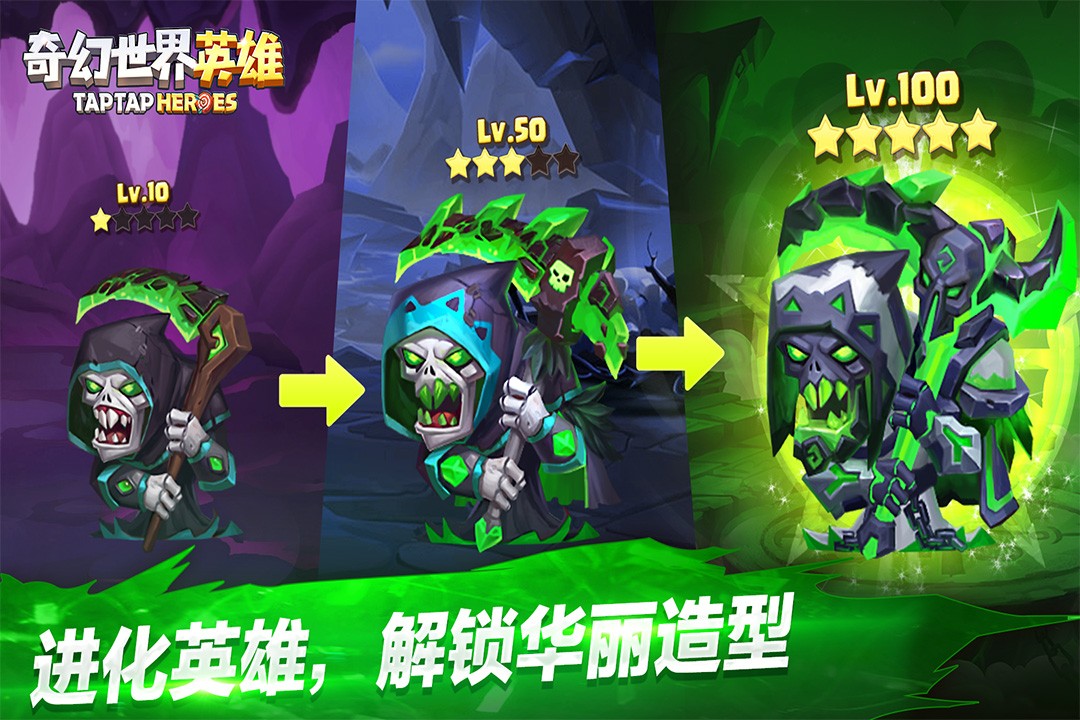 奇幻世界英雄 v1.0.0105