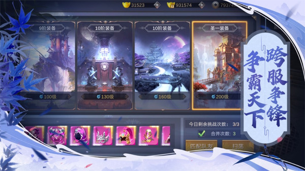 无双战纪绝世仙门手游官方安卓版  v3.0.2