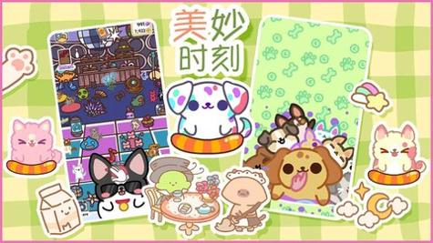 遇见你的狗狗 v1.1