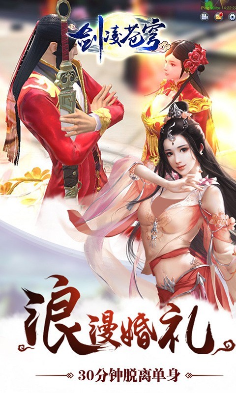 剑凌苍穹官方正版 2022-11-11 08:52