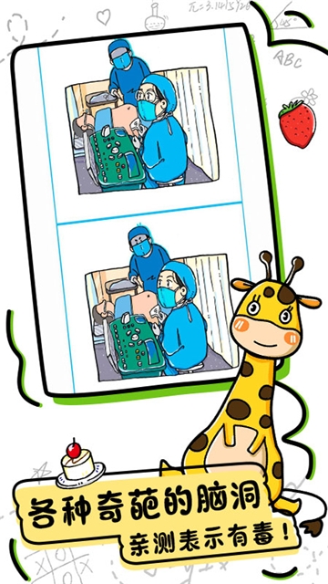 趣味猜猜猜 趣味猜猜猜