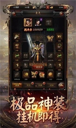 至尊热血2021  v1.3.121