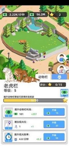 闲置的动物园 v13