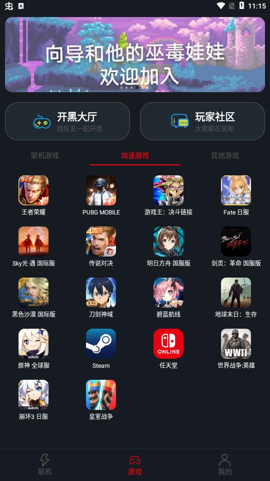 像素联机2024最新版