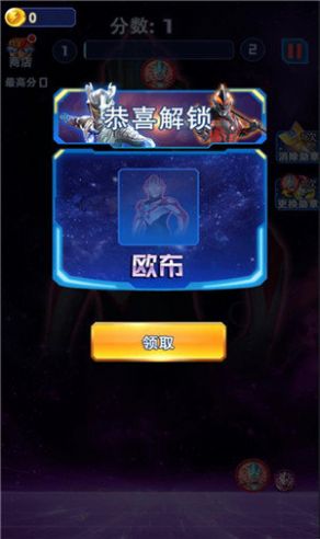 奥特曼合成大徽章游戏官方版  v3.0.3