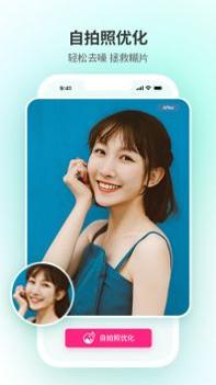 修图家 v3.0.5