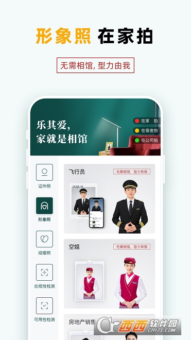 乐其爱相馆 v1.3.5