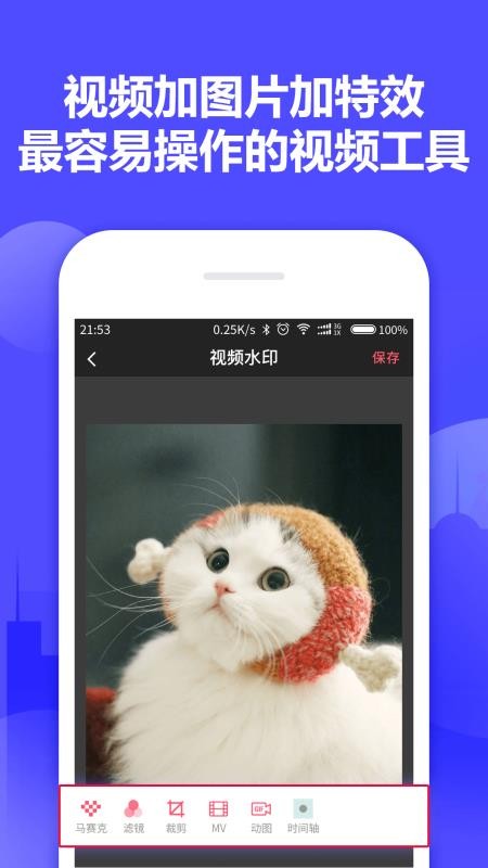 微小能水印相机  v1.0.6