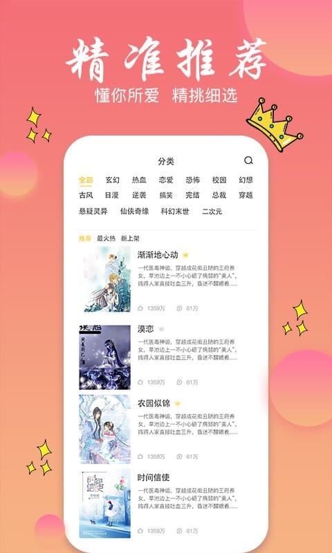 书圈全本小说  v1.0.11