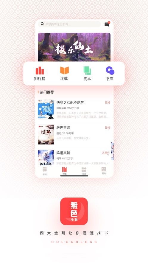 无色小说 2020-04-14 09:33