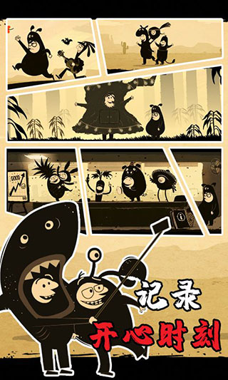 办公室冒险破解版全章节解锁截图2