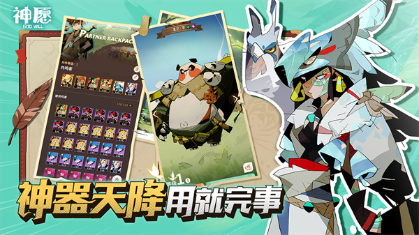 神愿  v0.2.5