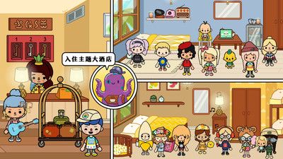 迷你小镇城堡度假 v3.0.5