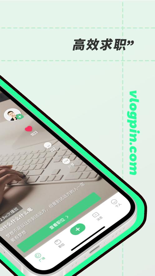 举荐官求职招聘 v1.6.0