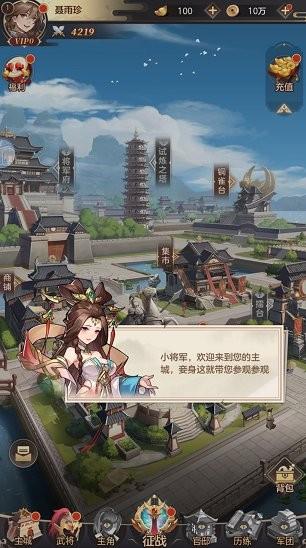 幻将三国手游官方安卓版
