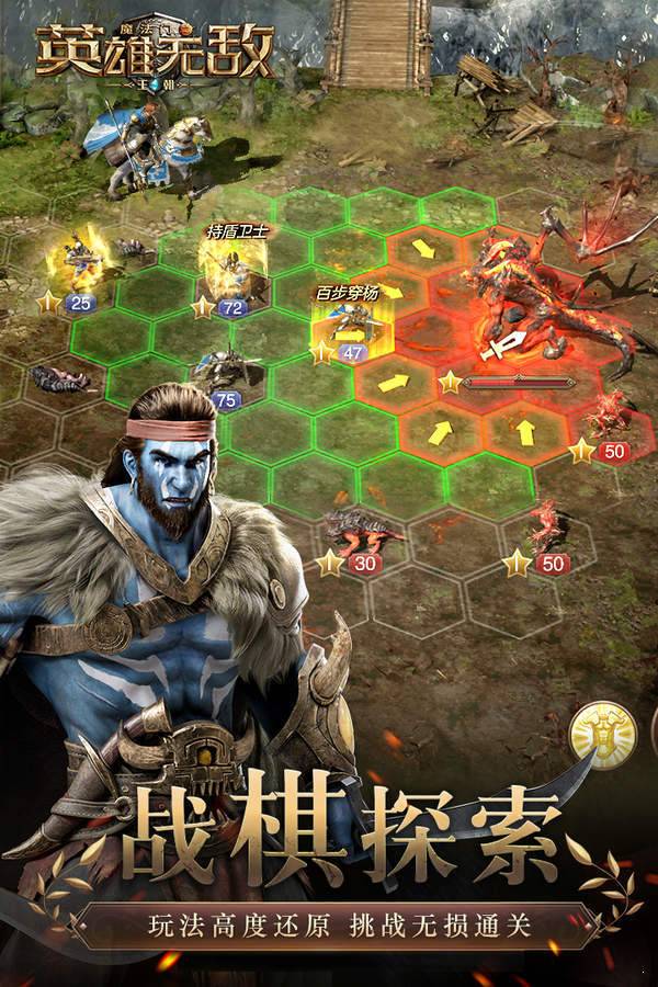 魔法门之英雄无敌王朝 v1.0.1
