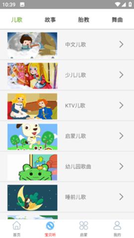 彩宣免费听音乐 v1.0