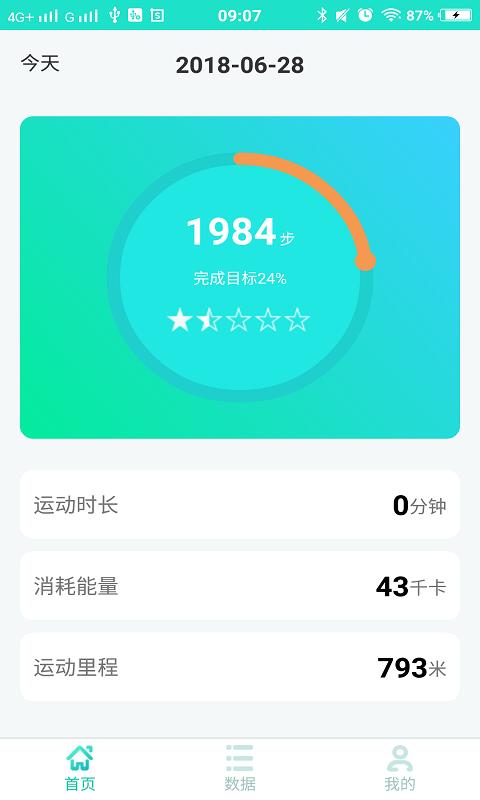 贝塔树运动截图0