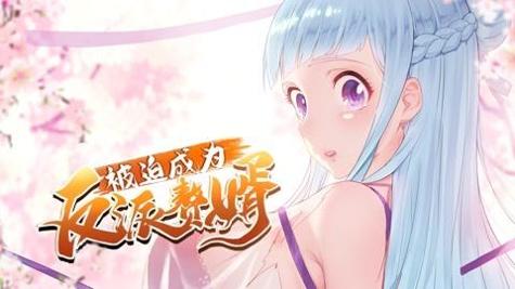 被迫成为反派赘婿 v128