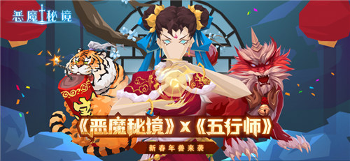 恶魔秘境解锁版内置尊享菜单 v3.5.1