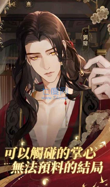 代号鸢港澳服 v1.0.31