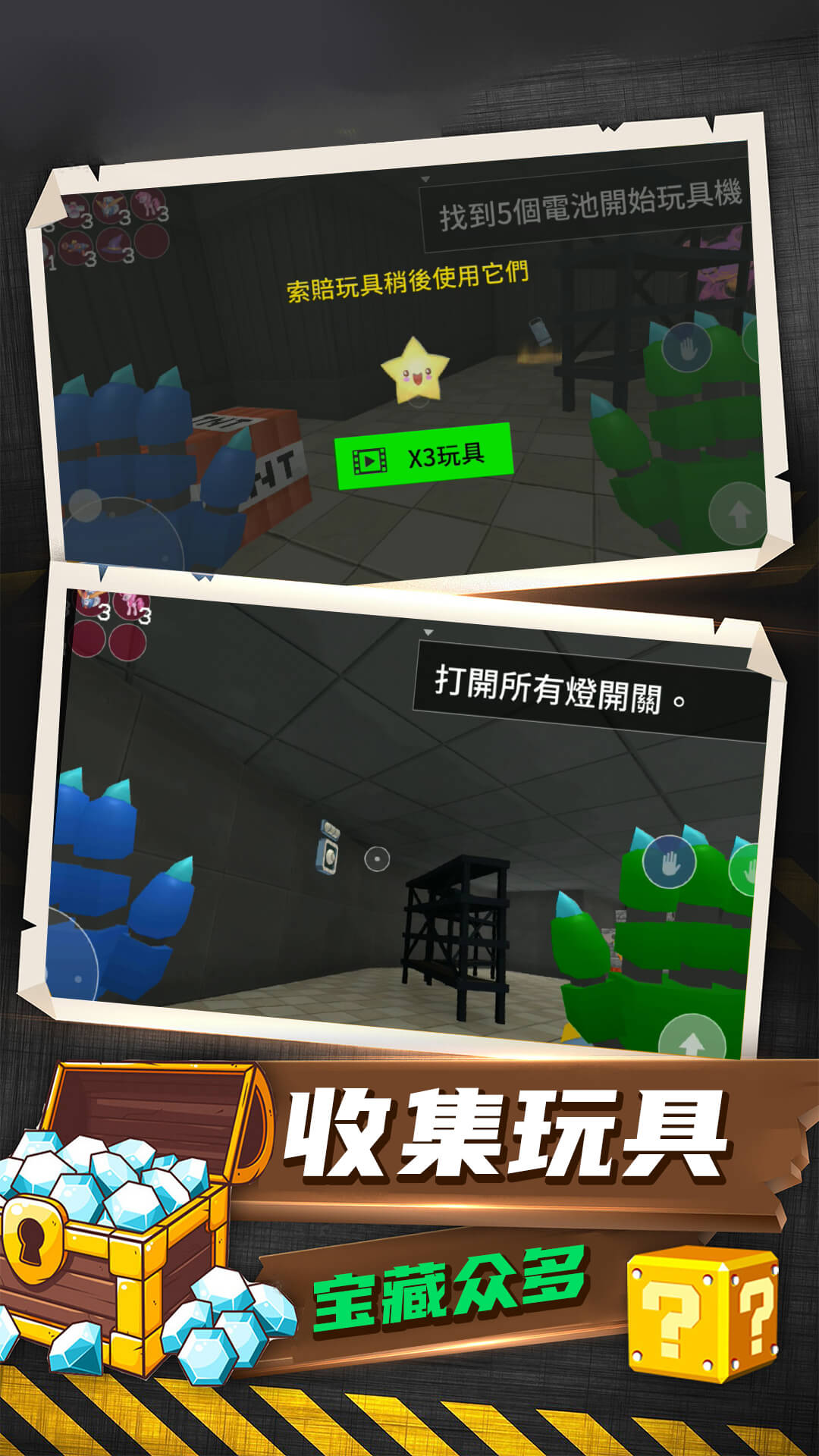 恐怖解谜大作战截图0