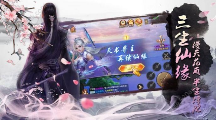 御剑乾坤青云传手游安卓官方版图片1