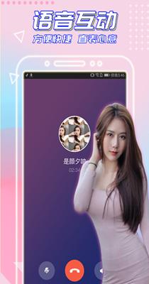 闪恋交友.png