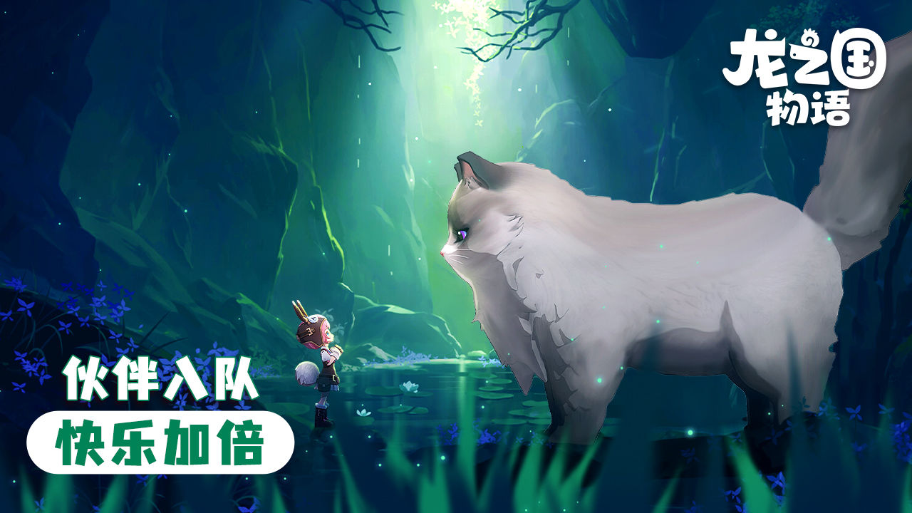 龙之国物语 v1.28.0