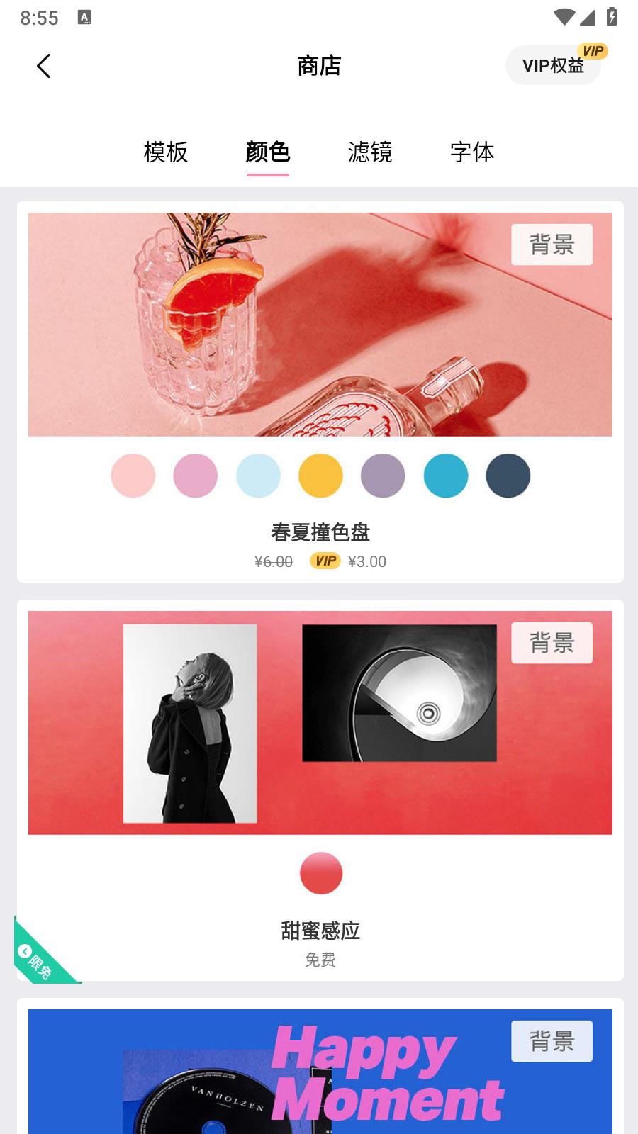 简拼会员版  v4.0.0