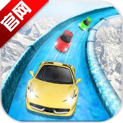 冰冻水滑道赛车