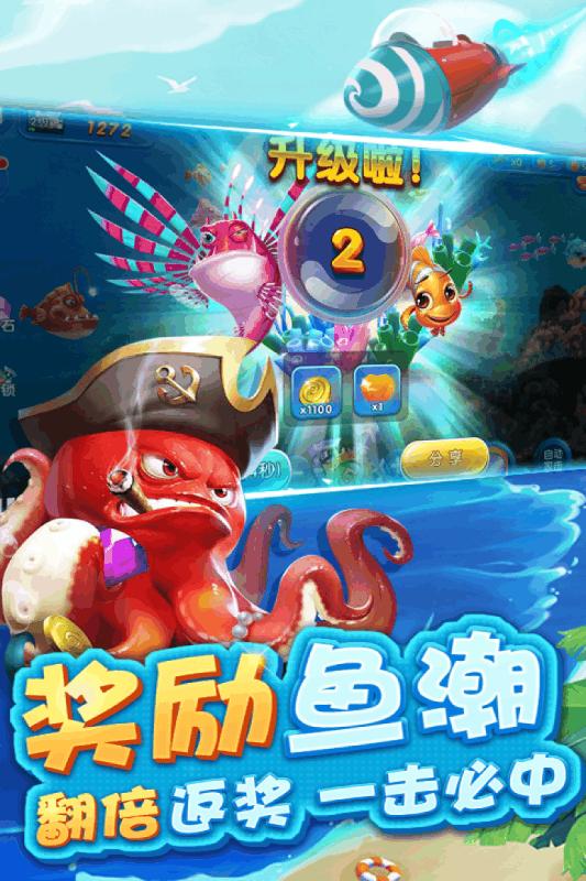 街机捕鱼大师九游版 v1.0.1