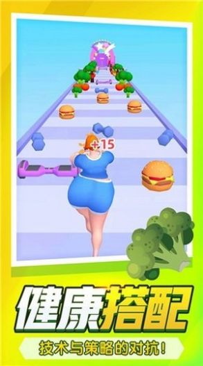 瘦身女王3D游戏安卓版图片1